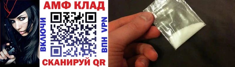 АМФЕТАМИН Premium  блэк спрут как войти  Славгород 