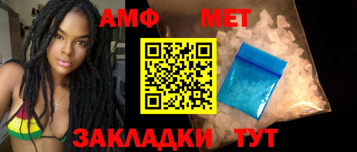 Амфетамин 97% Славгород