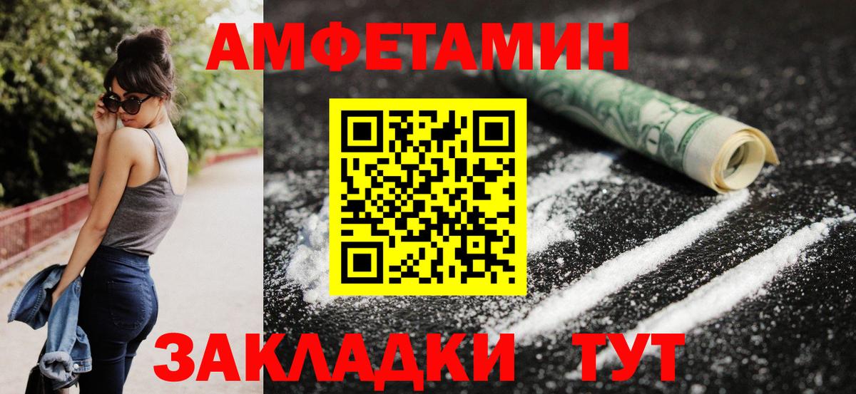 Амфетамин  Amphetamine  Вход с VPN  Славгород  АМФЕТАМИН Розовый 