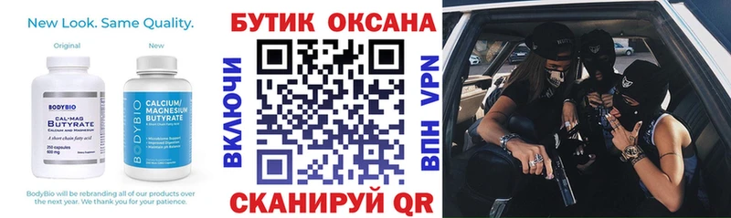 БУТИРАТ оксана Славгород