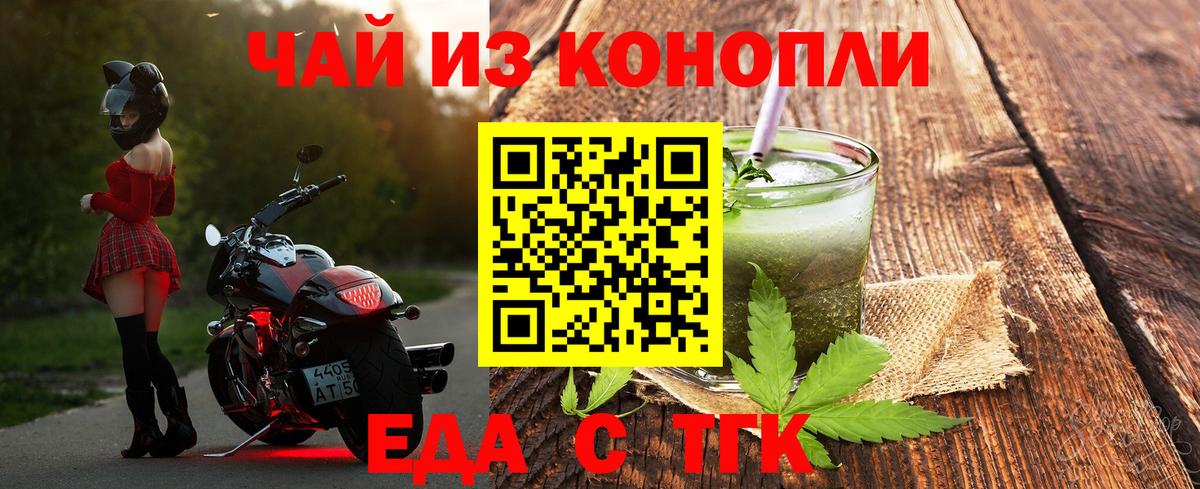 Славгород  Печенье с ТГК марихуана  Вход с VPN 
