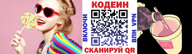 Кодеиновый сироп Lean Purple Drank  хочу наркоту  Славгород 