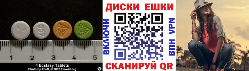 ЭКСТАЗИ диски Славгород