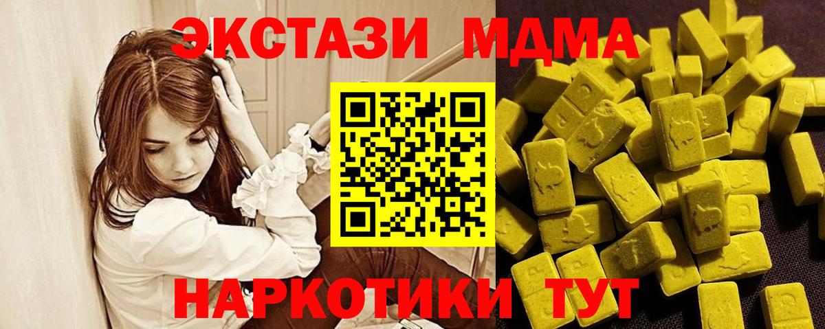 Экстази 280мг Славгород