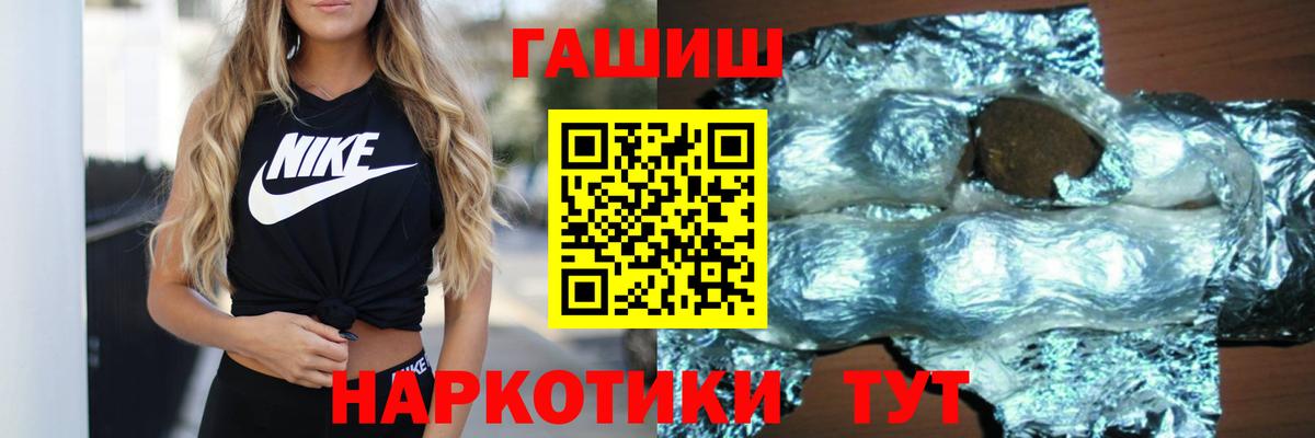 ГАШ hashish  Вход с VPN  ГАШИШ  ГАШИШ Premium  Славгород 