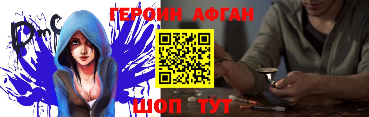 Героин Heroin  Вход с VPN  Героин  Славгород 