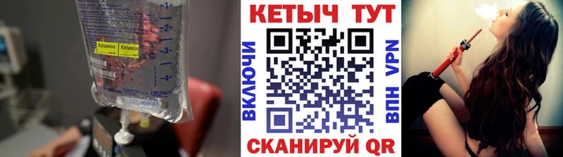 как найти закладки  Славгород  Кетамин ketamine 
