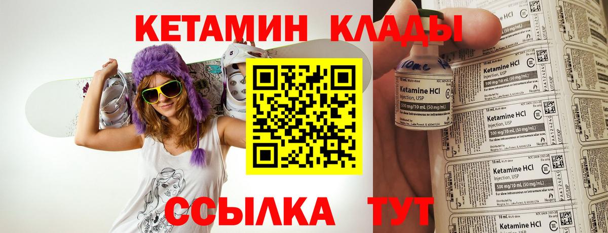 Славгород  Кетамин VHQ  Вход с VPN  КЕТАМИН ketamine 