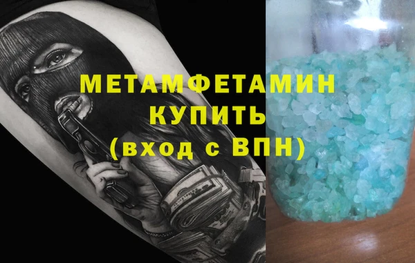 метамфетамин Заволжск