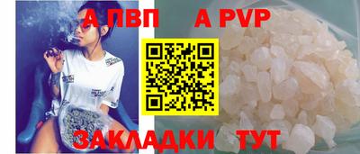 Альфа ПВП Краснокаменск