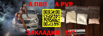 ALPHA-PVP Краснознаменск