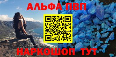 Альфа ПВП Краснокаменск