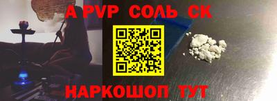 Альфа ПВП Краснокаменск