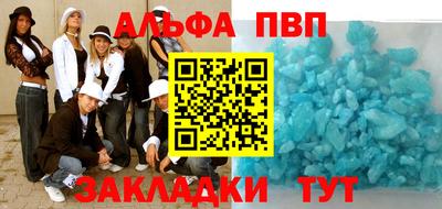 ALPHA-PVP Краснознаменск