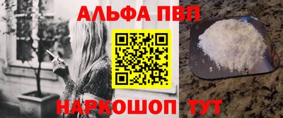 ALPHA-PVP Краснознаменск