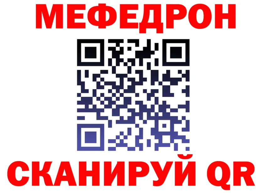 МЯУ-МЯУ 4 MMC tor дарк нет omg Славгород