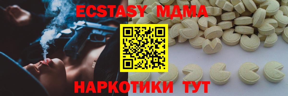 МДМА VHQ Славгород