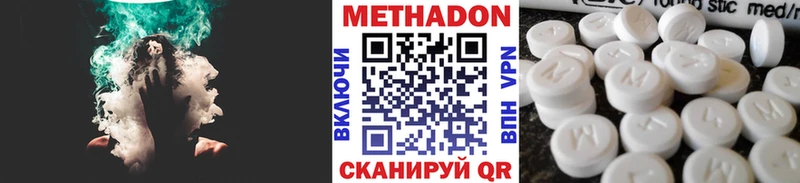 Метадон кристалл  купить  цена  MEGA маркетплейс  Славгород 