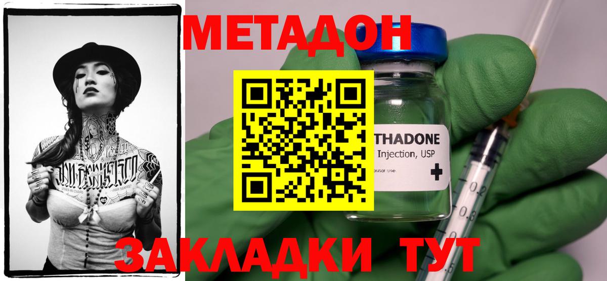 Метадон мёд Славгород