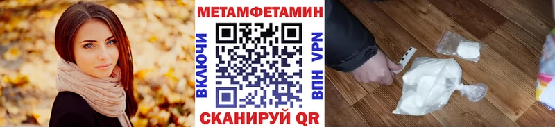 МЕТАМФЕТАМИН пудра  сайты даркнета Telegram  Славгород 