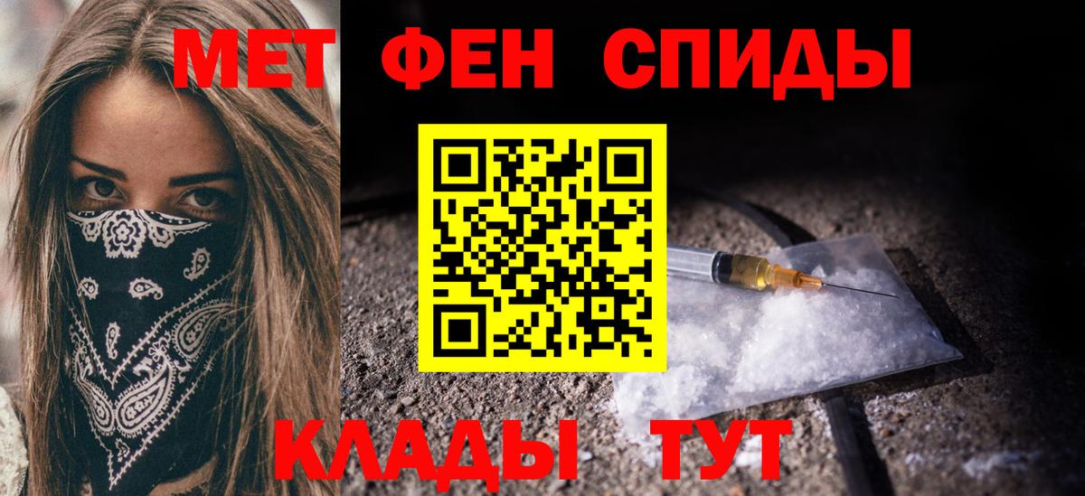 Метамфетамин винт  Вход с VPN  Славгород 