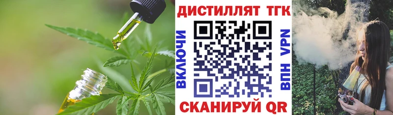ТГК гашишное масло  Славгород 