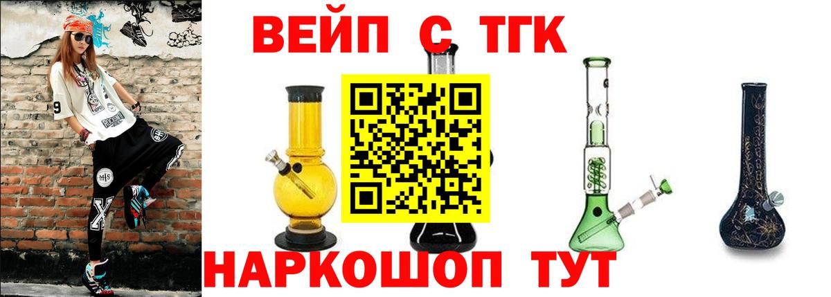 Дистиллят ТГК THC oil Славгород