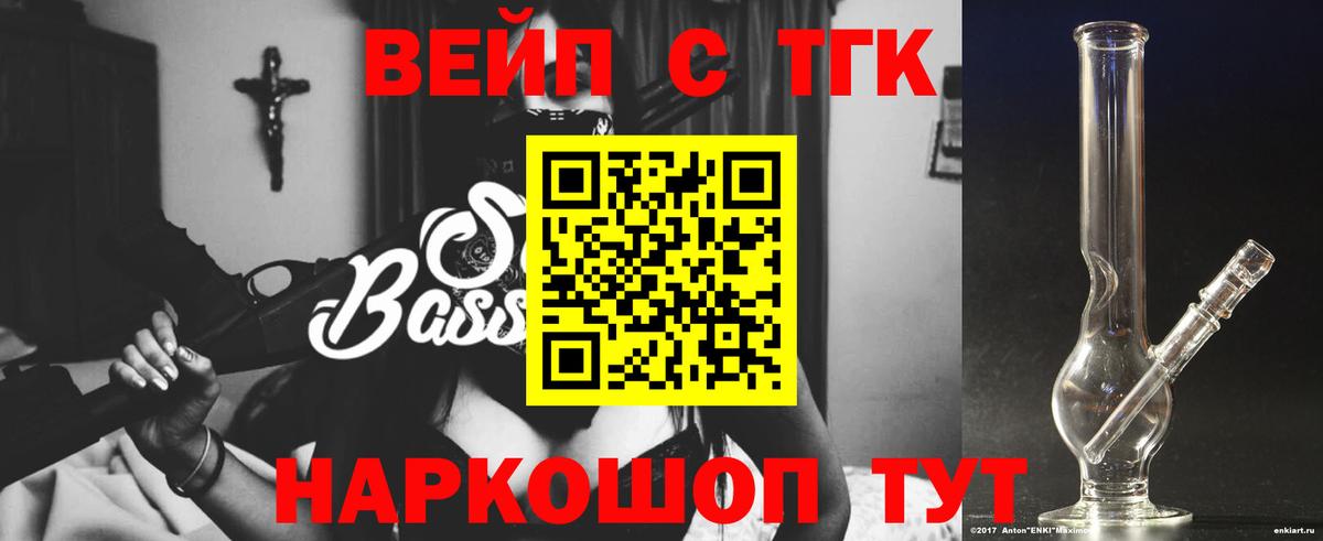 Славгород  Дистиллят ТГК концентрат  Вход с VPN  дарнет шоп  ТГК вейп с тгк 