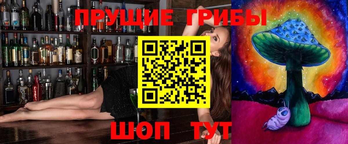 Псилоцибиновые грибы ЛСД  Вход с VPN  Славгород 